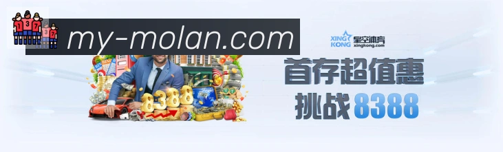 莫兰棋牌官网荣誉